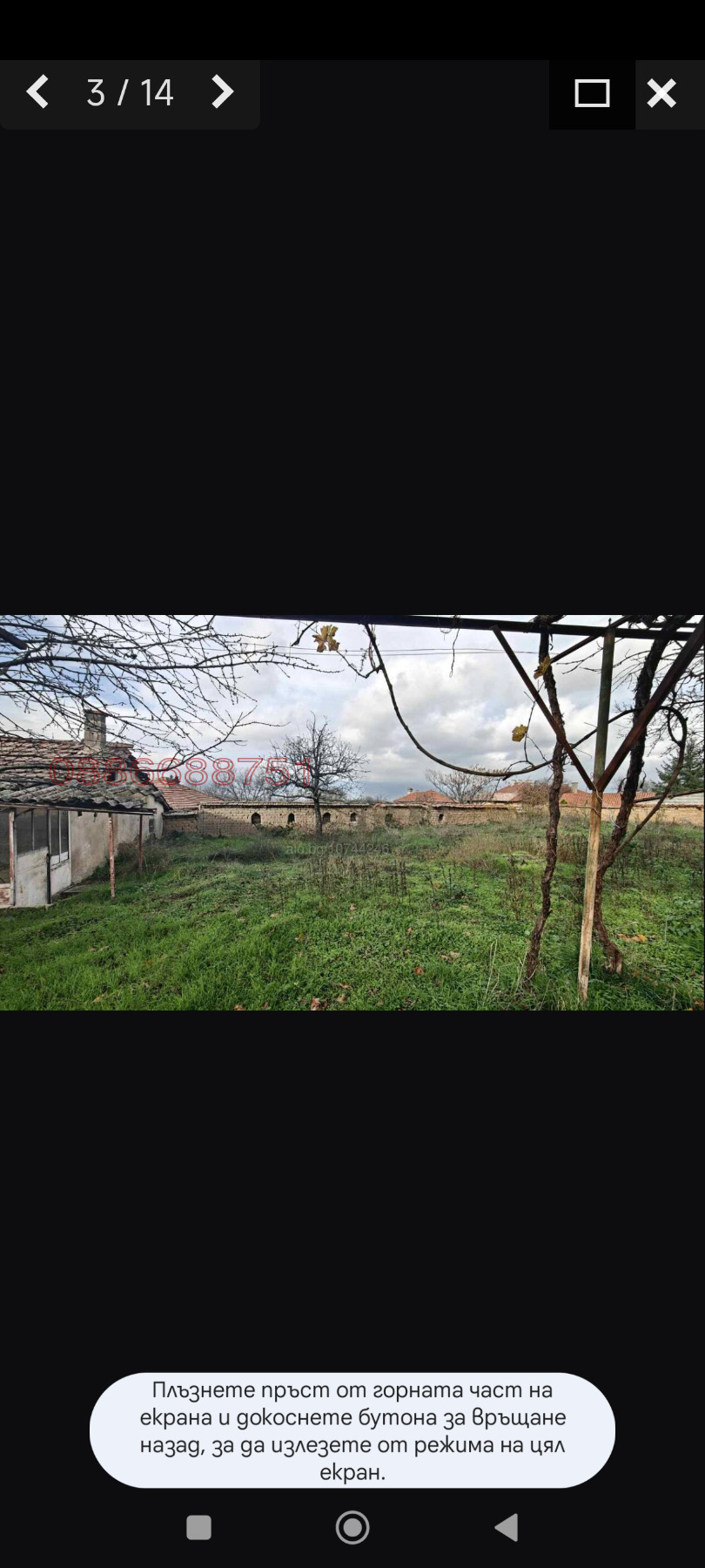 ������� ���� | Imot.bg � ����������� 3