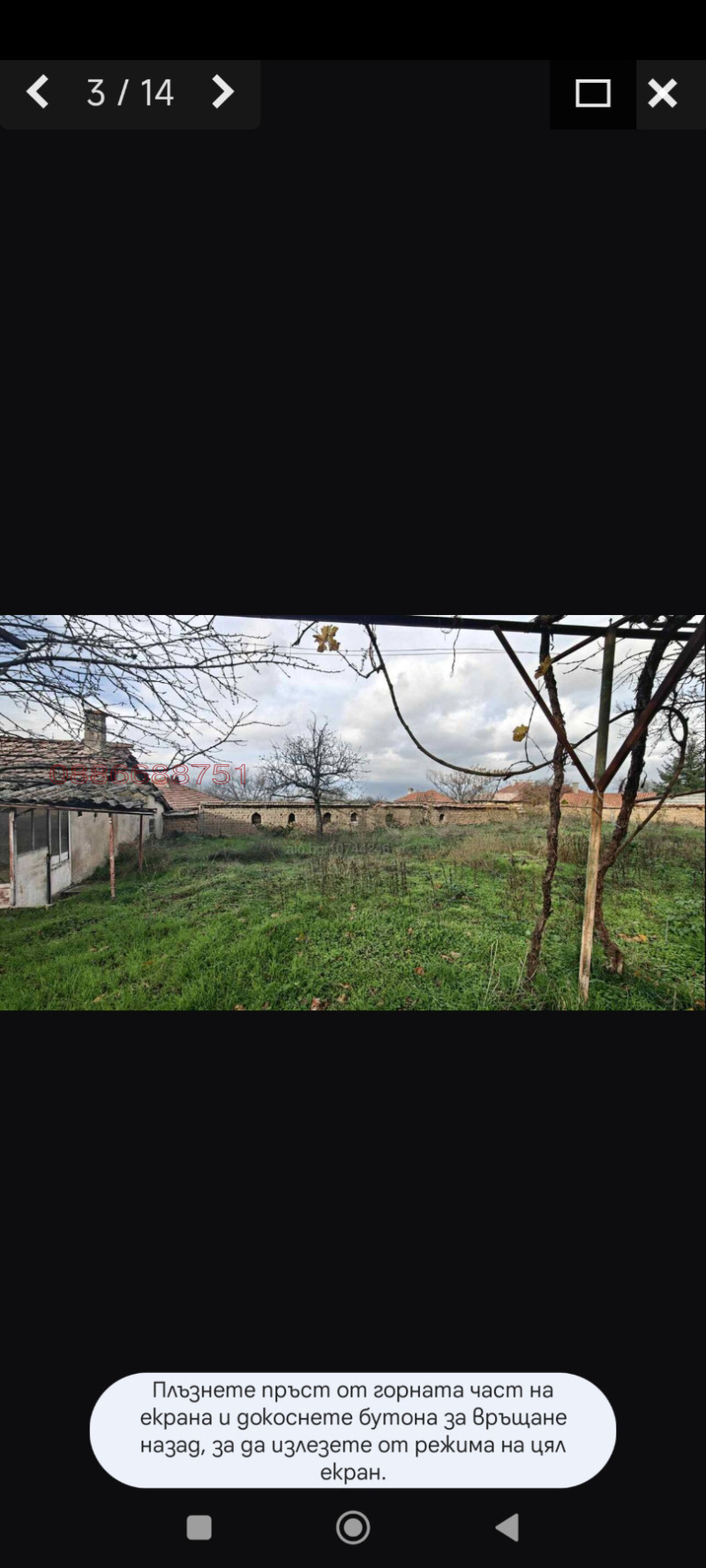 Продава КЪЩА, с. Шаново, област Стара Загора, снимка 3 - Къщи - 53251440