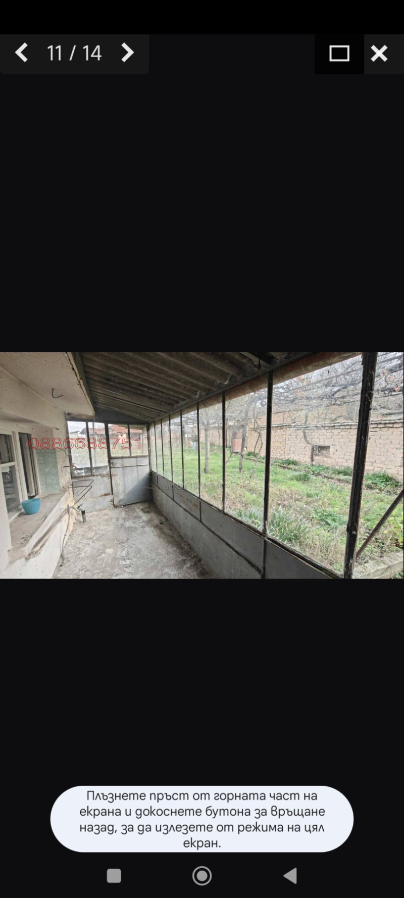 Продава КЪЩА, с. Шаново, област Стара Загора, снимка 9 - Къщи - 53251440