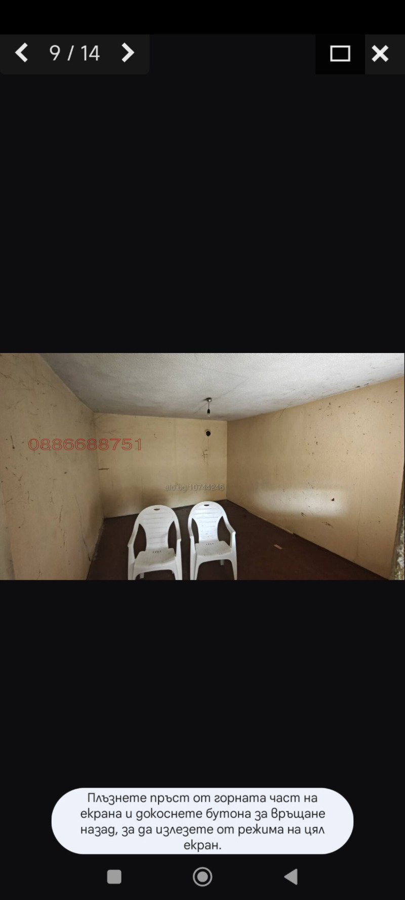 Продава КЪЩА, с. Шаново, област Стара Загора, снимка 7 - Къщи - 53251440