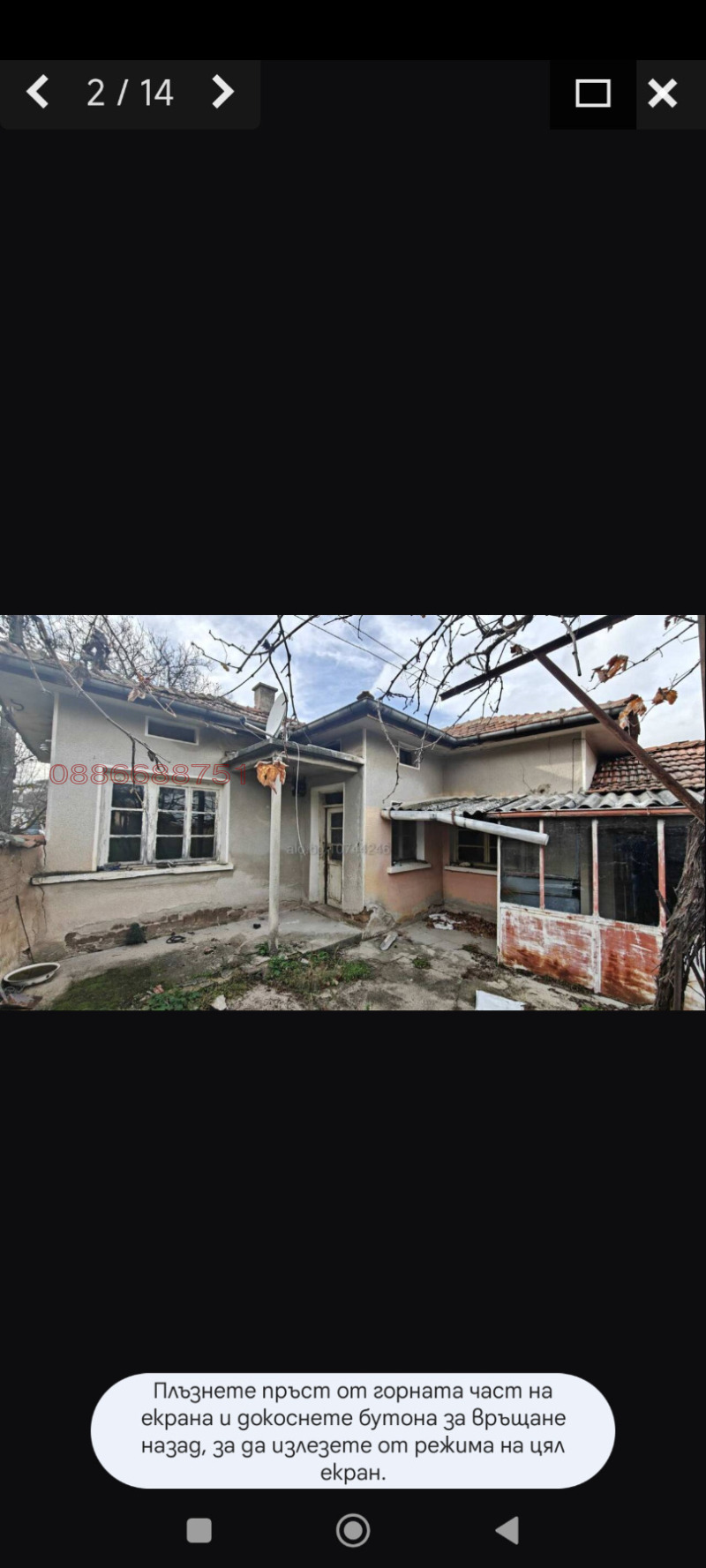 Продава КЪЩА, с. Шаново, област Стара Загора, снимка 2 - Къщи - 53251440