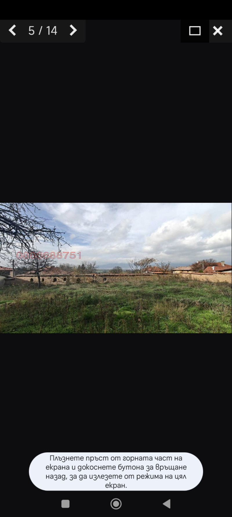 Продава КЪЩА, с. Шаново, област Стара Загора, снимка 4 - Къщи - 53251440