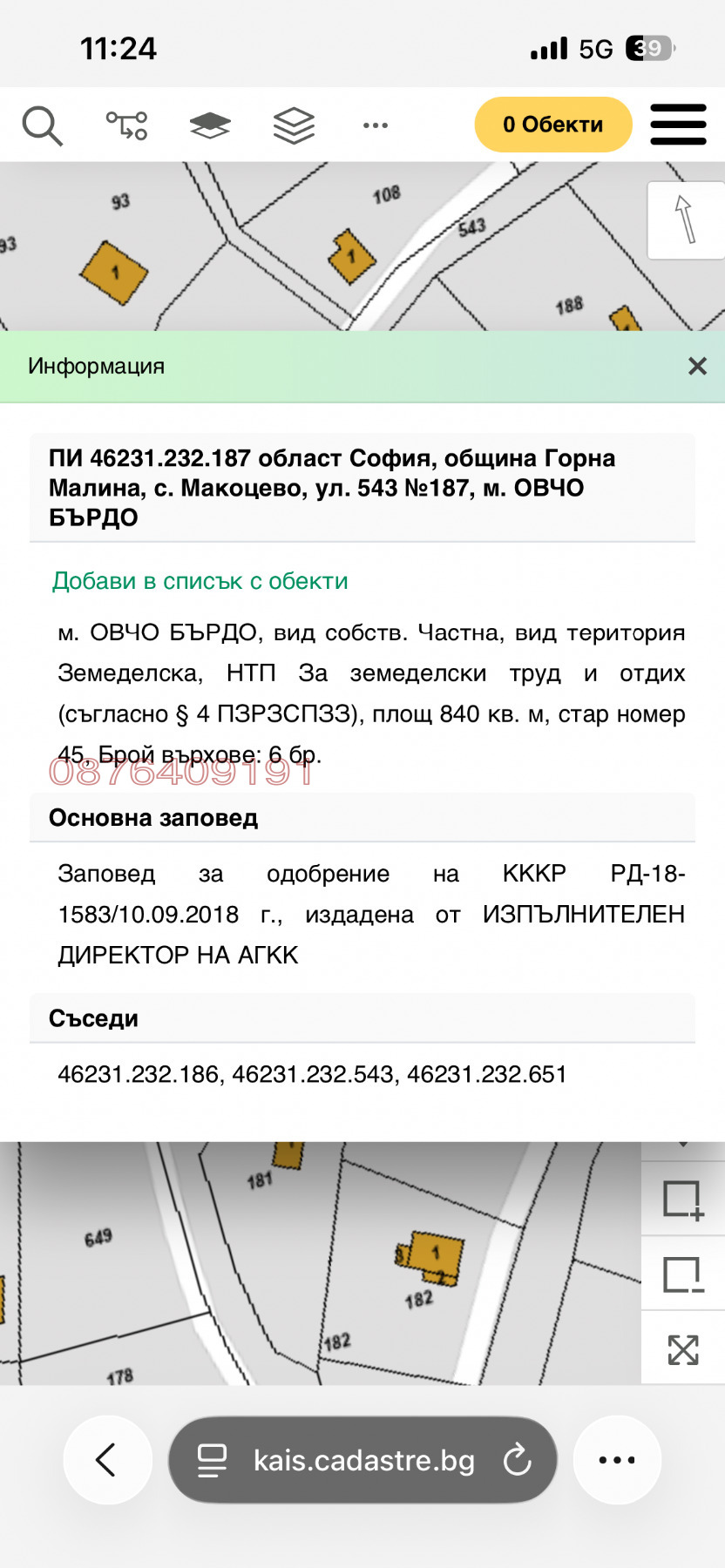 Продава ВИЛА, с. Макоцево, област София област, снимка 17 - Вили - 55593487