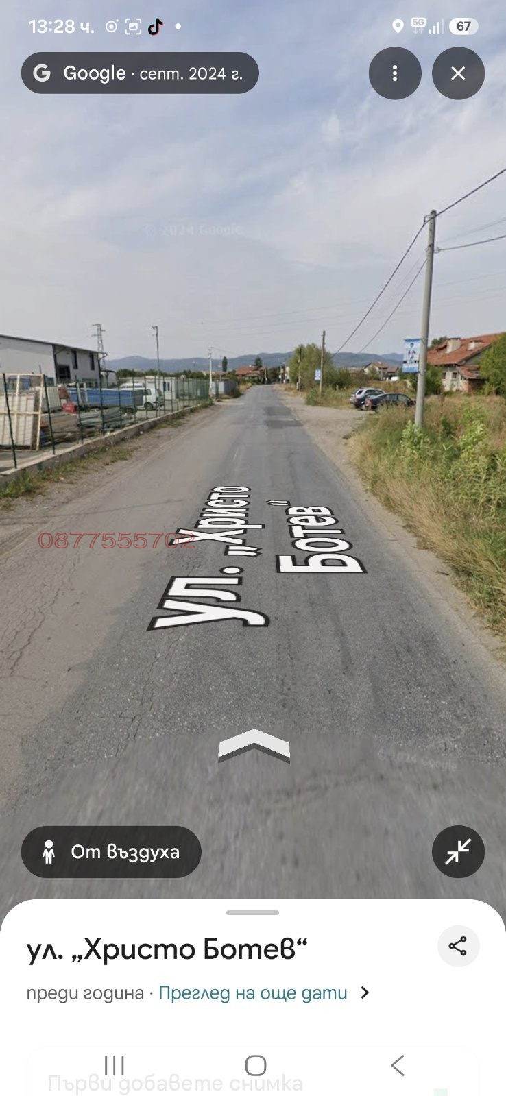 ������� ������ | Imot.bg � ����������� 1