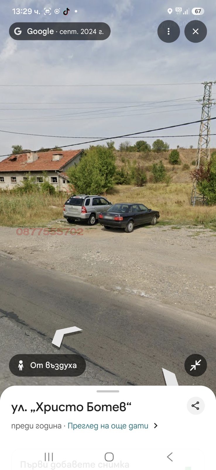 ������� ������ | Imot.bg � ����������� 2