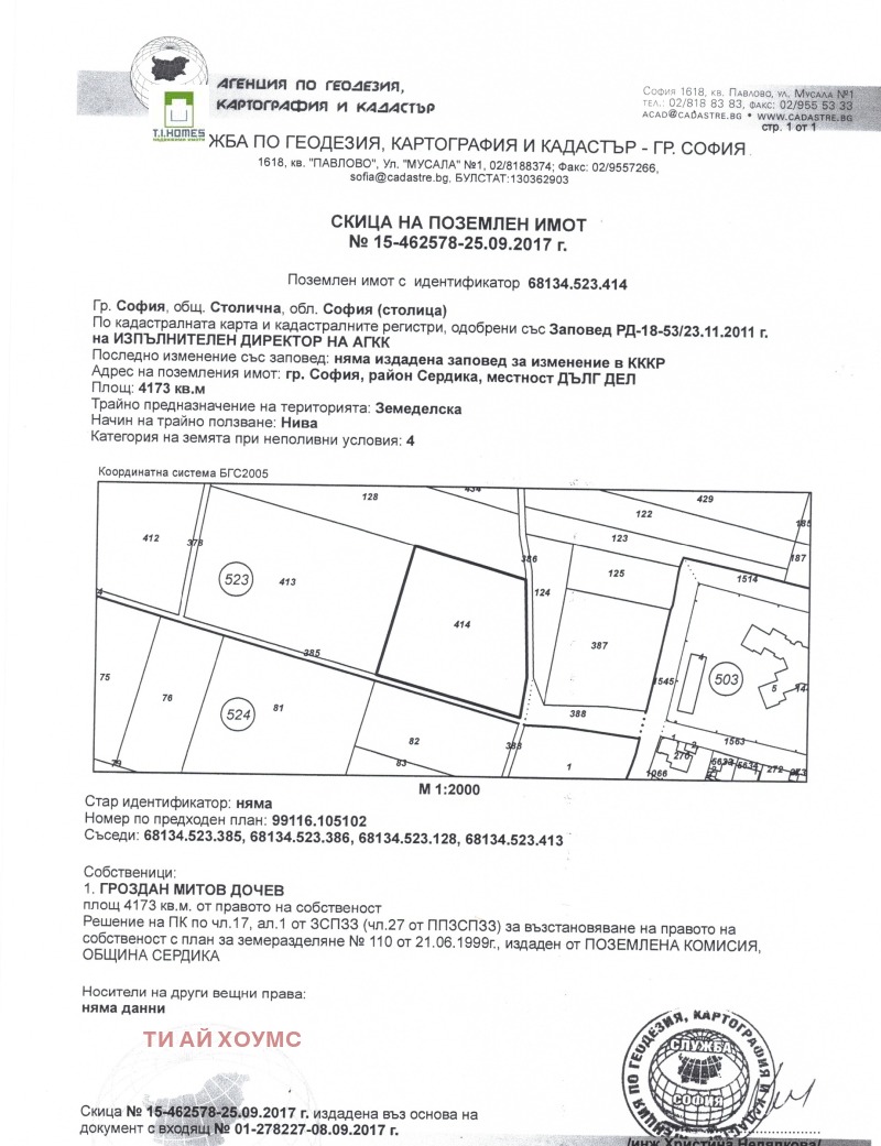 Продава ЗЕМЕДЕЛСКА ЗЕМЯ, с. Бенковски, област София област, снимка 3 - Земеделска земя - 52533093