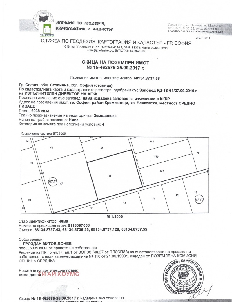 Продава ЗЕМЕДЕЛСКА ЗЕМЯ, с. Бенковски, област София област, снимка 5 - Земеделска земя - 52533093