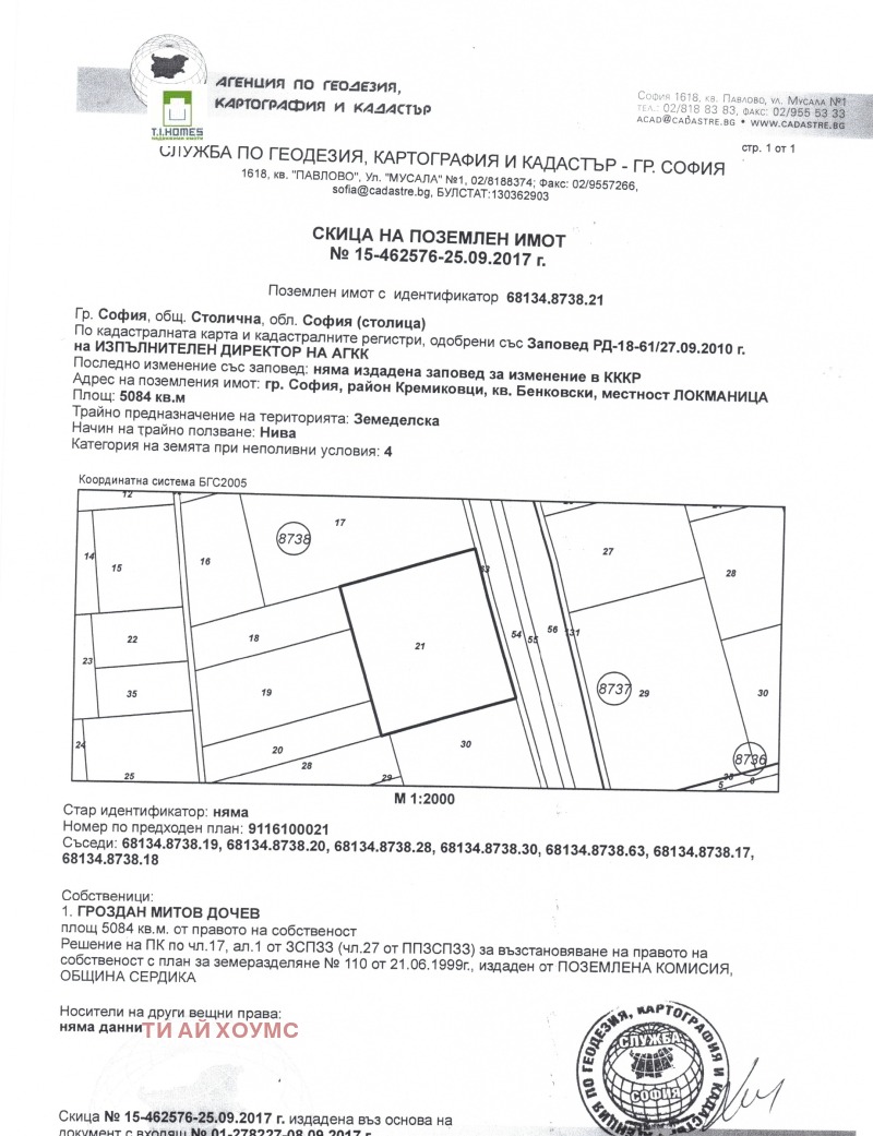 Продава ЗЕМЕДЕЛСКА ЗЕМЯ, с. Бенковски, област София област, снимка 4 - Земеделска земя - 52533093