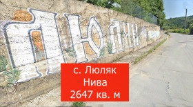 Продажба на имоти в с. Люляк, област Стара Загора - изображение 17 