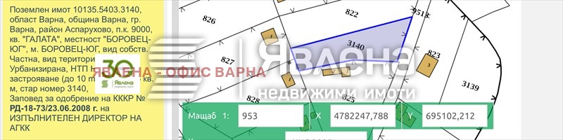 In vendita  Complotto Varna , m-t Borovets - iug , 425 mq | 14300026
