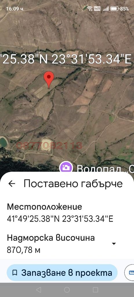 Продава ЗЕМЕДЕЛСКА ЗЕМЯ, гр. Банско, област Благоевград