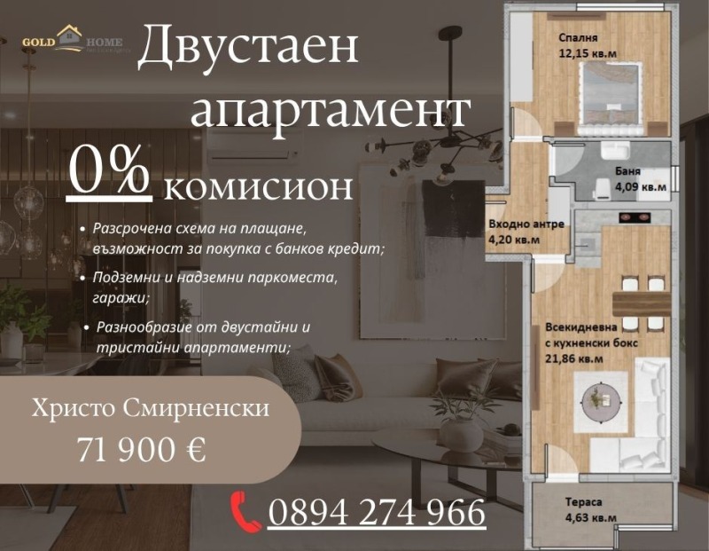 Na prodej  1 ložnice Plovdiv , Christo Smirnenski , 65 m2 | 73124885