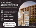 Продава 2-СТАЕН, град Пловдив, Христо Смирненски • 69000 € • 90916930 — Holmes.bg