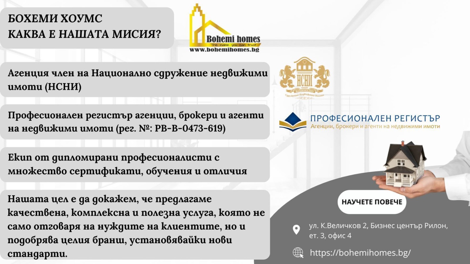 ������� 2-����� | Imot.bg � ����������� 5