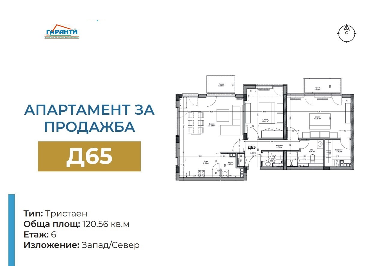 Продава 3-СТАЕН, гр. Пловдив, Кършияка, снимка 11 - Апартаменти - 54406107