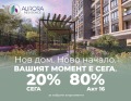 Продава 3-СТАЕН, град Пловдив, Гагарин • 156200 € / 305500.65 лв. • 41717705 1