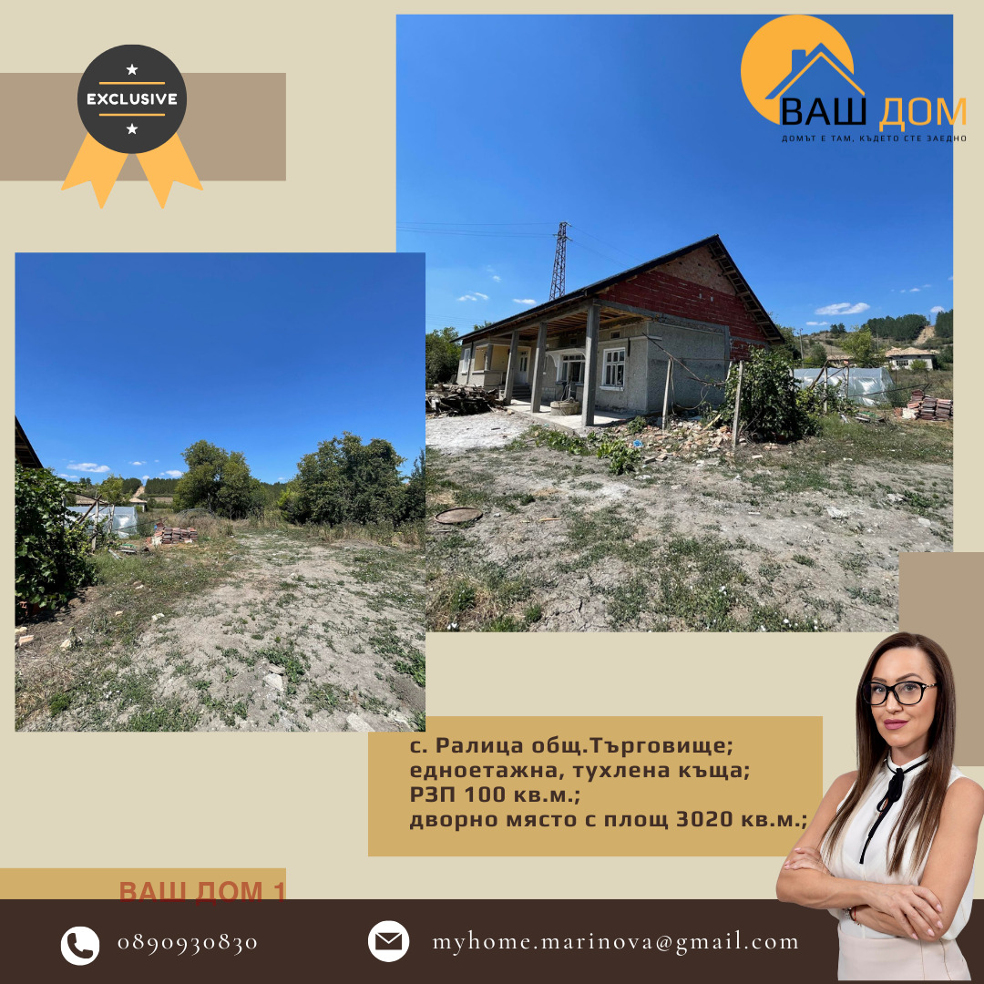 ������� ���� | Imot.bg � ����������� 2