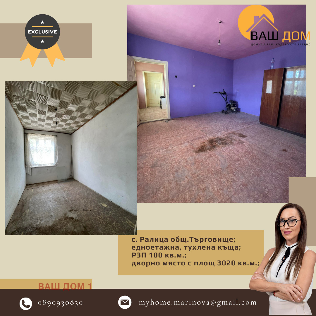 ������� ���� | Imot.bg � ����������� 4