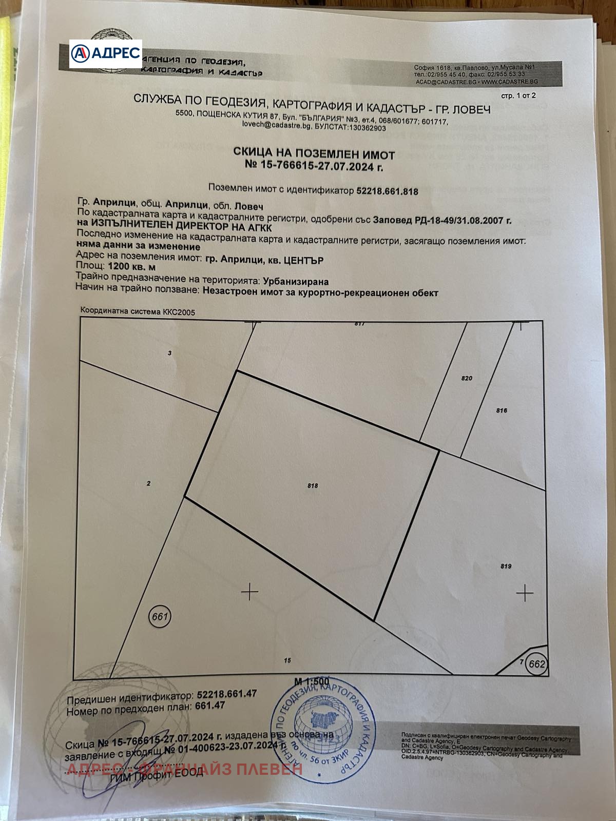 ������� ������ | Imot.bg � ����������� 2