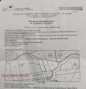 ПАРЦЕЛ, 6 886 m2