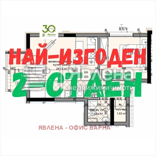 Продава 2-СТАЕН, гр. Варна, Младост 2, снимка 1 - Aпартаменти - 47585537