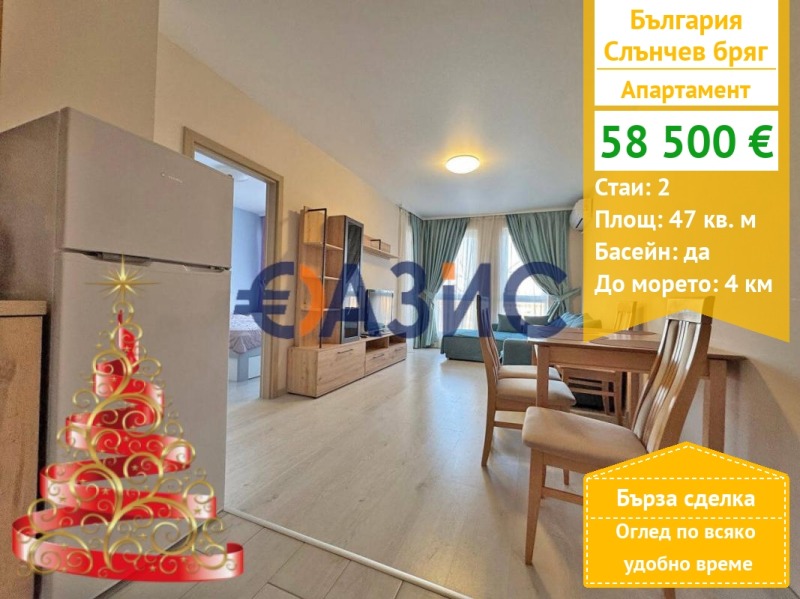 Продава 2-СТАЕН, к.к. Слънчев бряг, област Бургас