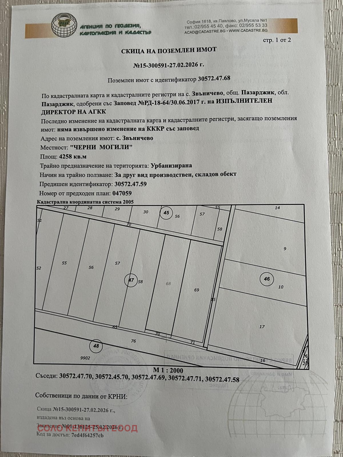 ������� ������ | Imot.bg � ����������� 12