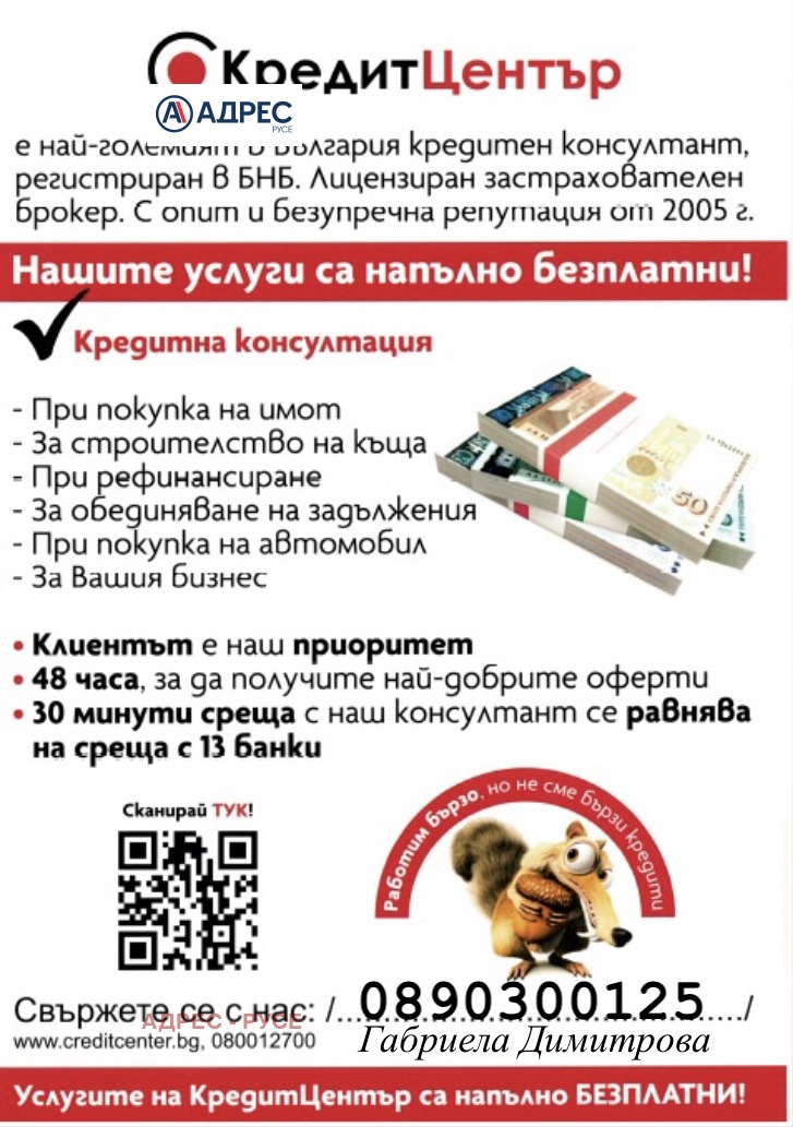 На продаж  2 спальні Русе , Център , 105 кв.м | 39155687 - зображення [13]