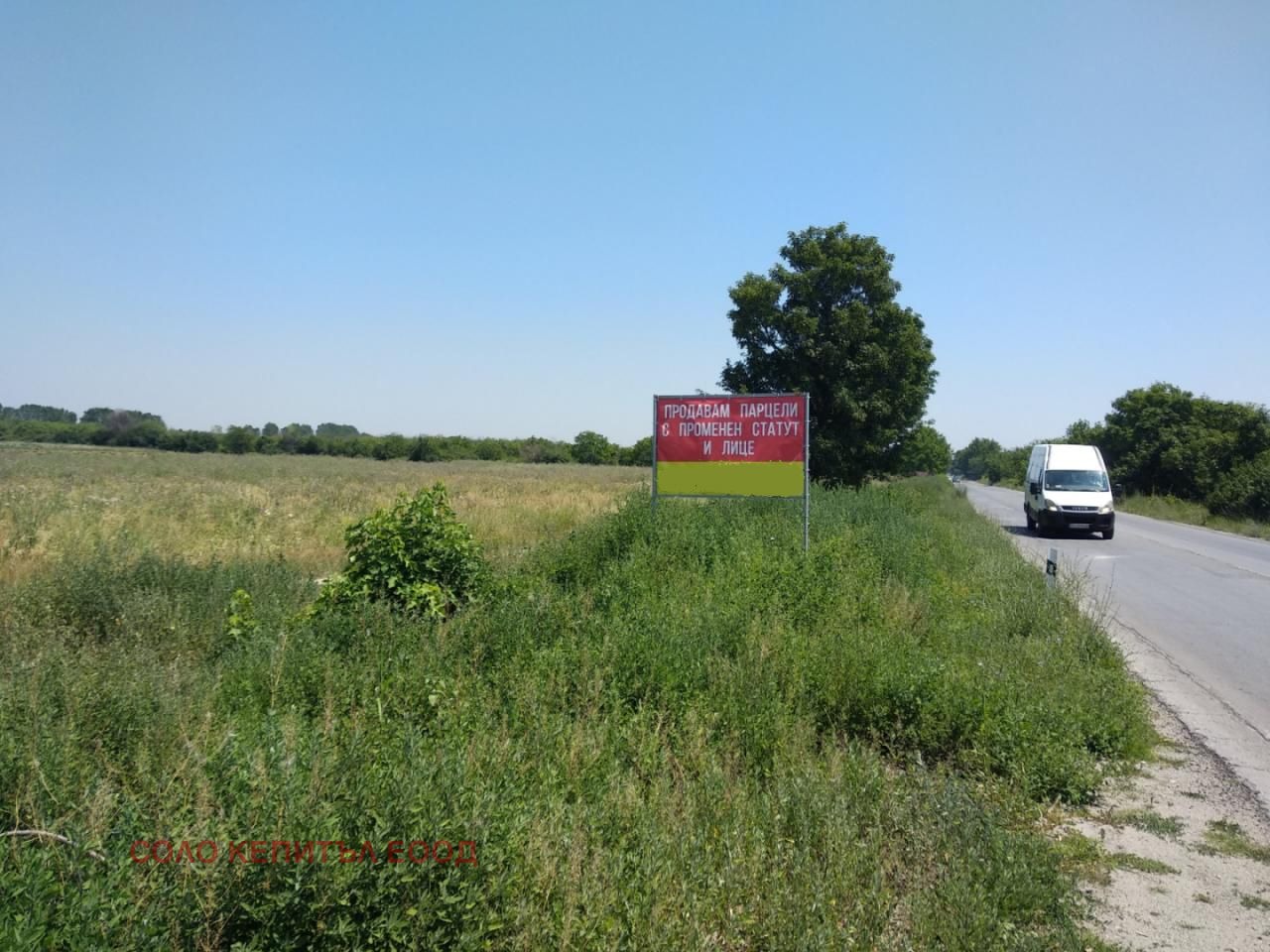 Продава ПАРЦЕЛ, с. Звъничево, област Пазарджик, снимка 7 - Парцели - 55525693