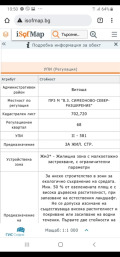 Продава ПАРЦЕЛ, гр. София, Симеоново, снимка 2