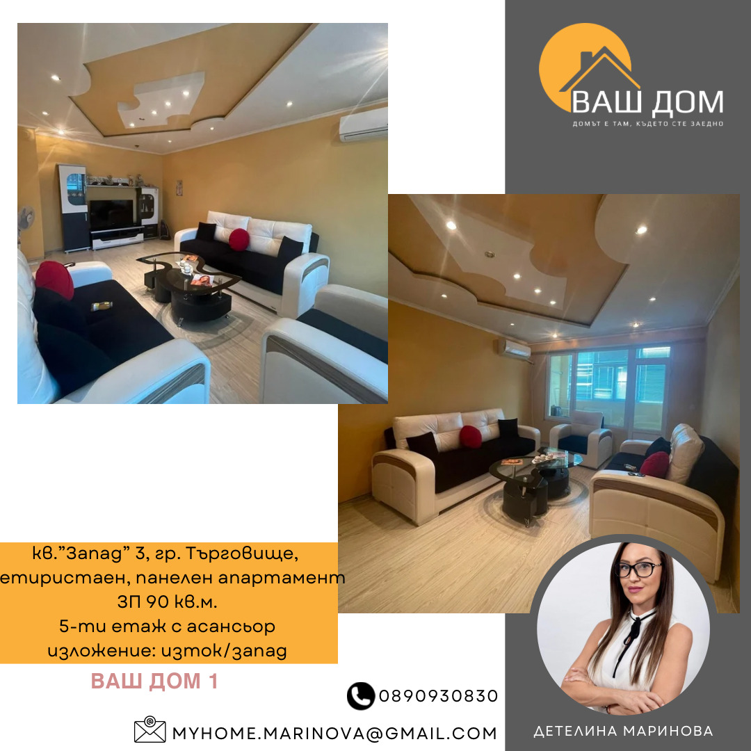 ������� 4-����� | Imot.bg � ����������� 2