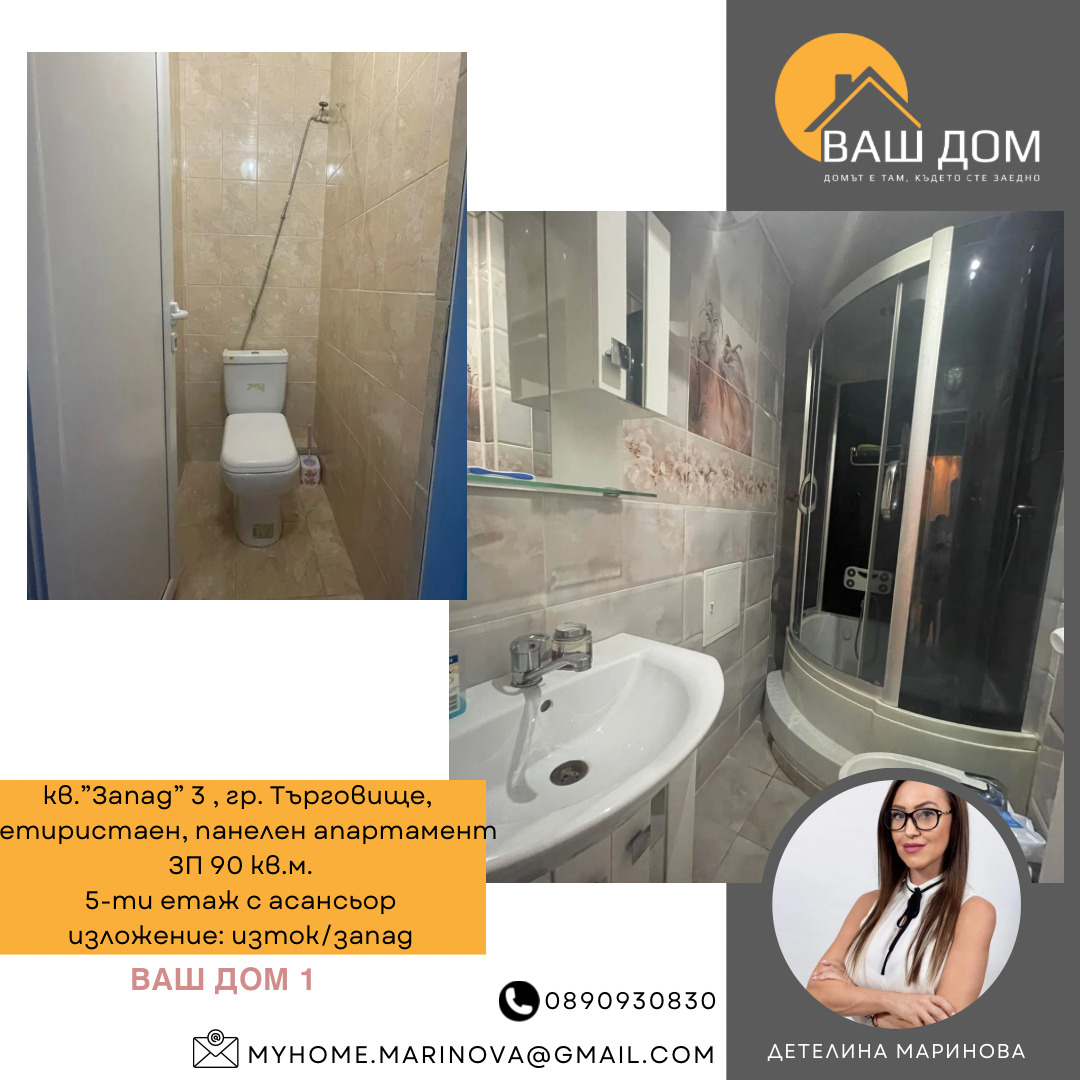 ������� 4-����� | Imot.bg � ����������� 5