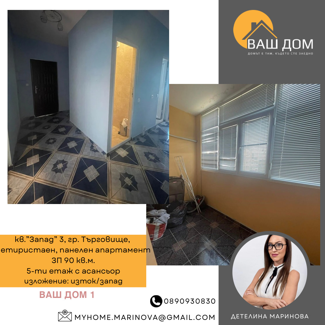 ������� 4-����� | Imot.bg � ����������� 6