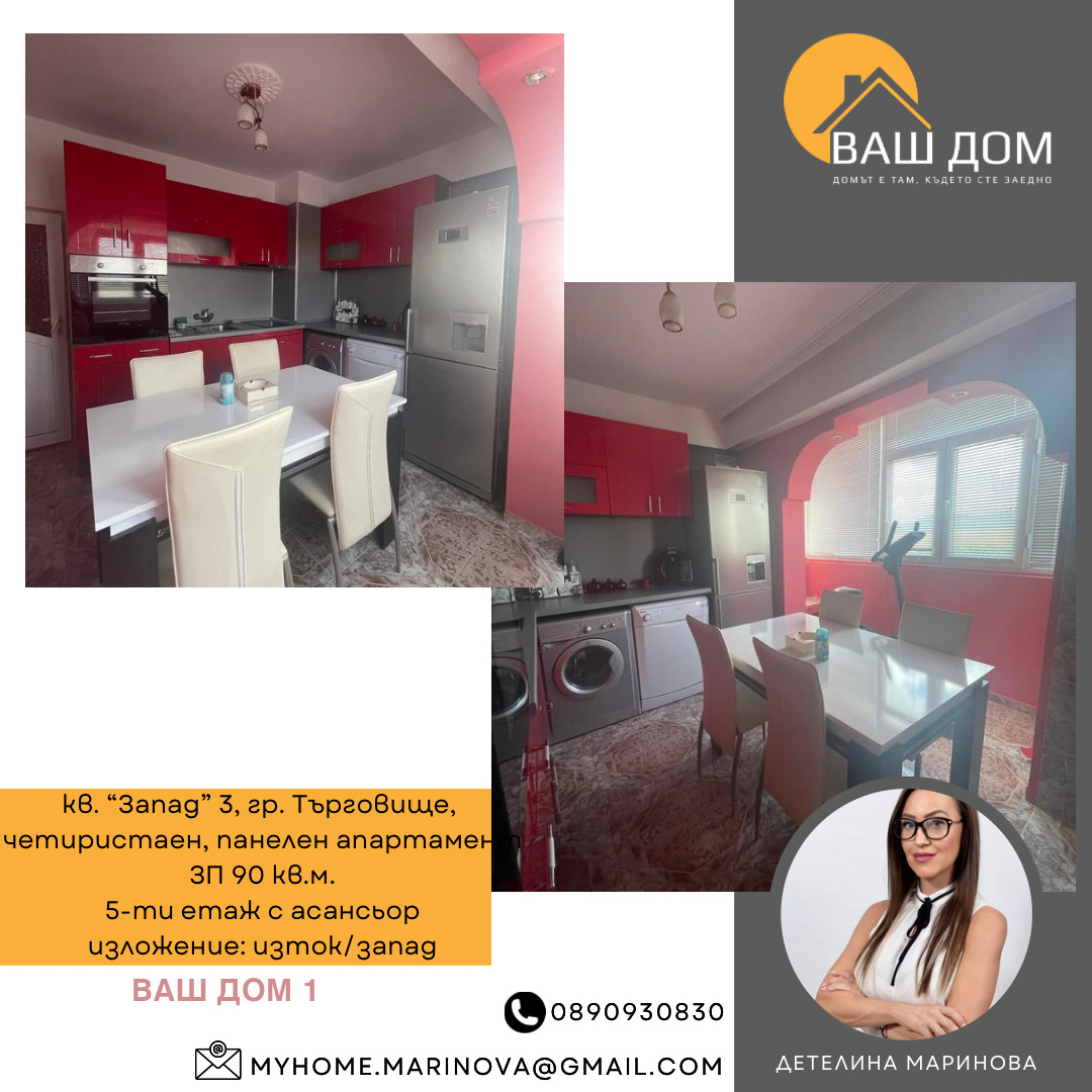 ������� 4-����� | Imot.bg � ����������� 1