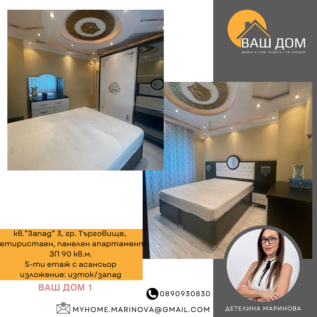 ������� 4-����� | Imot.bg � ����������� 3