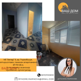 ������� 4-����� | Imot.bg � ����� ������ 6