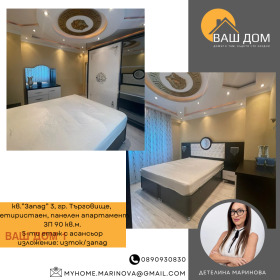 ������� 4-����� | Imot.bg � ����� ������ 3