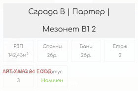   | Imot.bg    8