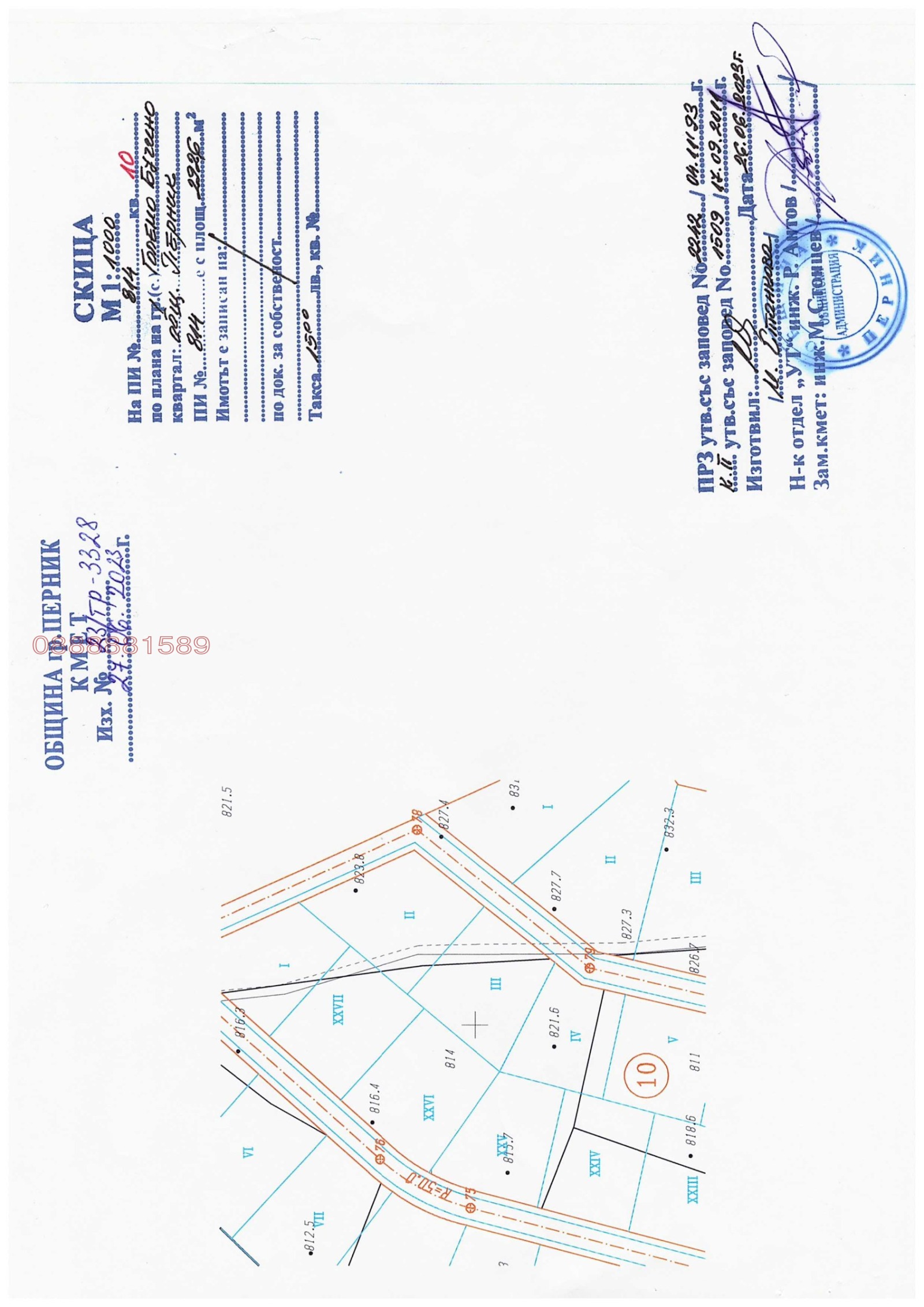 Продава ПАРЦЕЛ, с. Големо Бучино, област Перник, снимка 2 - Парцели - 53684212