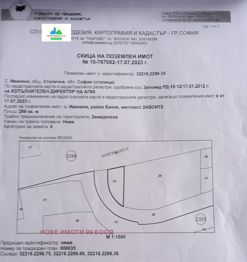 In vendita  Complotto Sofia , Ivaniane , 4966 mq | 20245238 - Immagine [7]