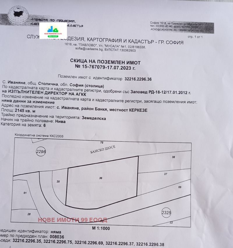 In vendita  Complotto Sofia , Ivaniane , 4966 mq | 20245238 - Immagine [5]