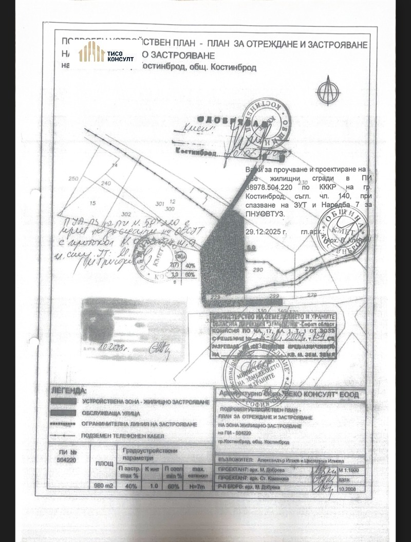 Продава ПАРЦЕЛ в област София, гр. Костинброд - 908 кв.м / 182 000 € » 355 961.06 лв., ТИСО КОНСУЛТ