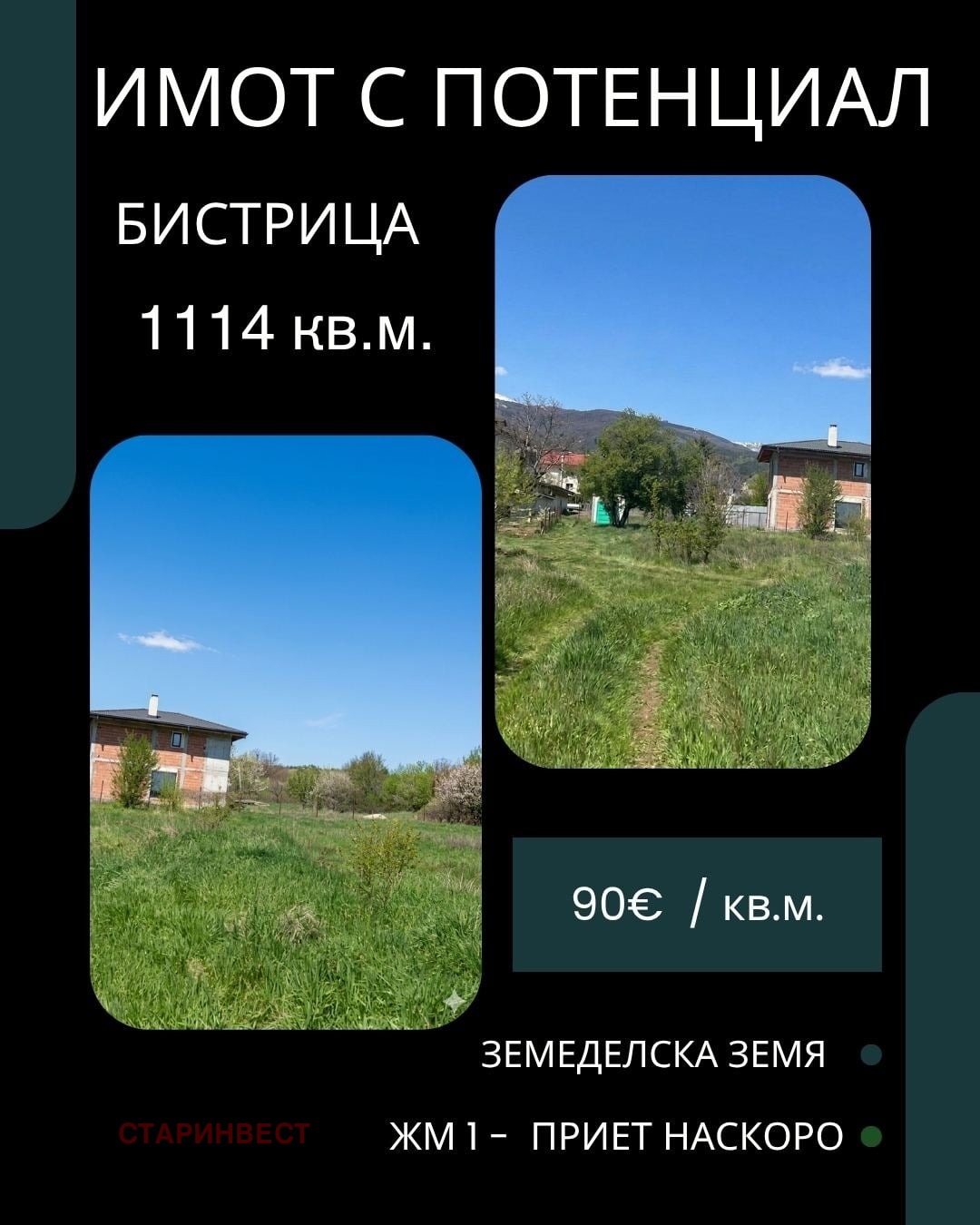 ������� ������ | Imot.bg � ����������� 5