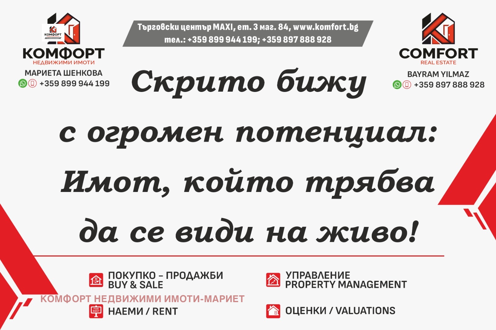 Продава 2-СТАЕН, гр. Плевен, Широк център