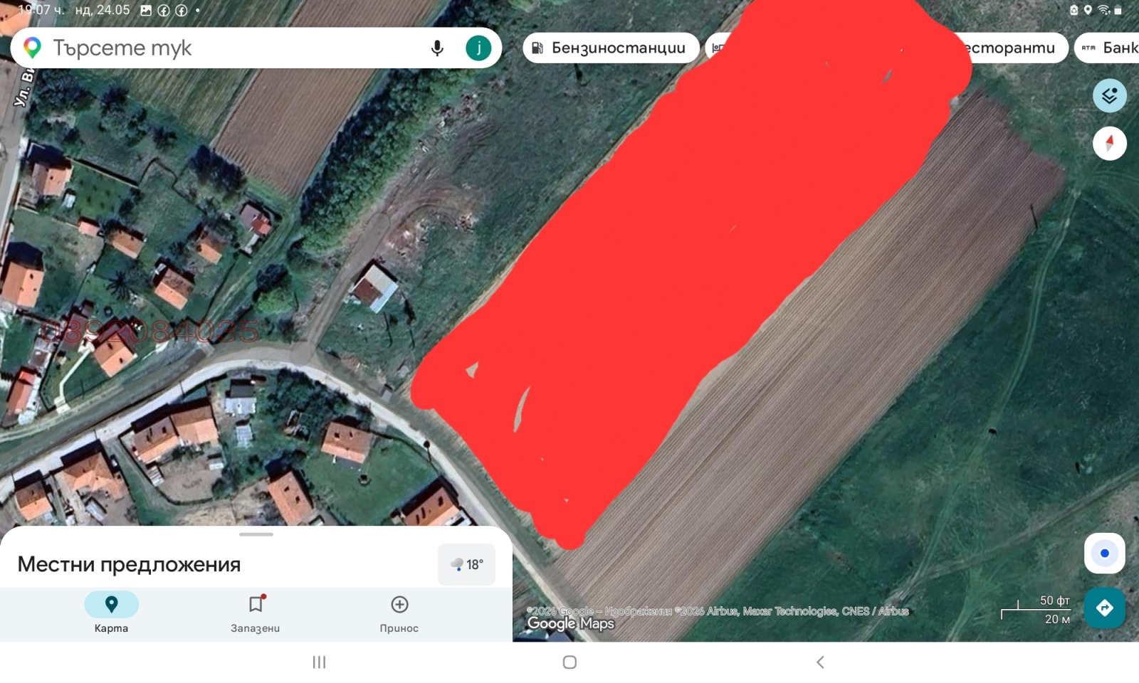 Продава ПАРЦЕЛ, с. Белчин, област София област