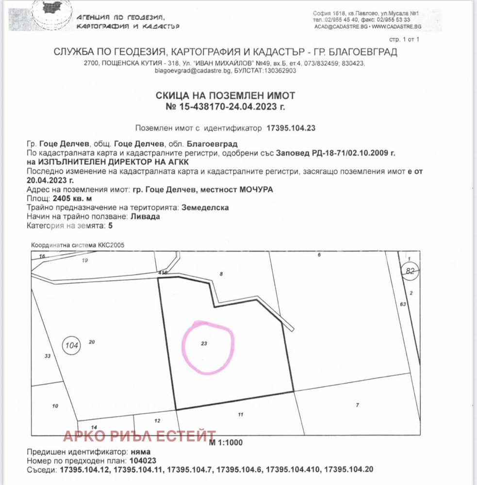 Продава ПАРЦЕЛ, гр. Гоце Делчев, област Благоевград, снимка 6 - Парцели - 56699993