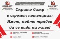 Продава 2-СТАЕН, гр. Плевен, Широк център, снимка 1