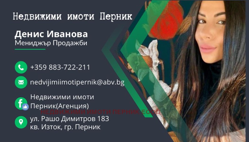 Продава 2-СТАЕН, гр. Перник, Димова махала, снимка 15 - Апартаменти - 52359988