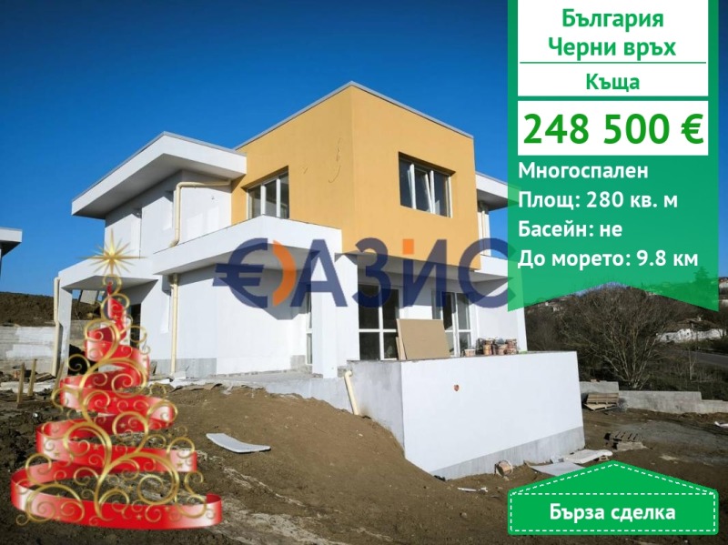 Продава КЪЩА, с. Черни връх, област Бургас