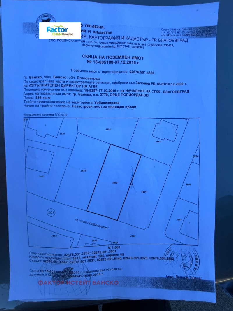 Продава ПАРЦЕЛ, гр. Банско, област Благоевград, снимка 9 - Парцели - 49389592